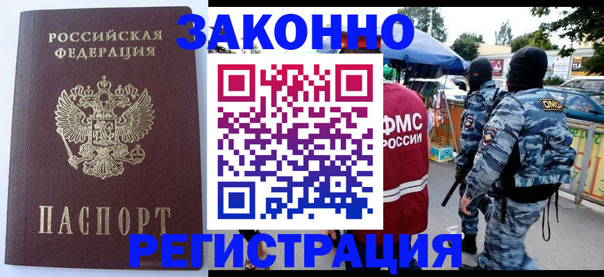 временная регистрация законно в Кировской области